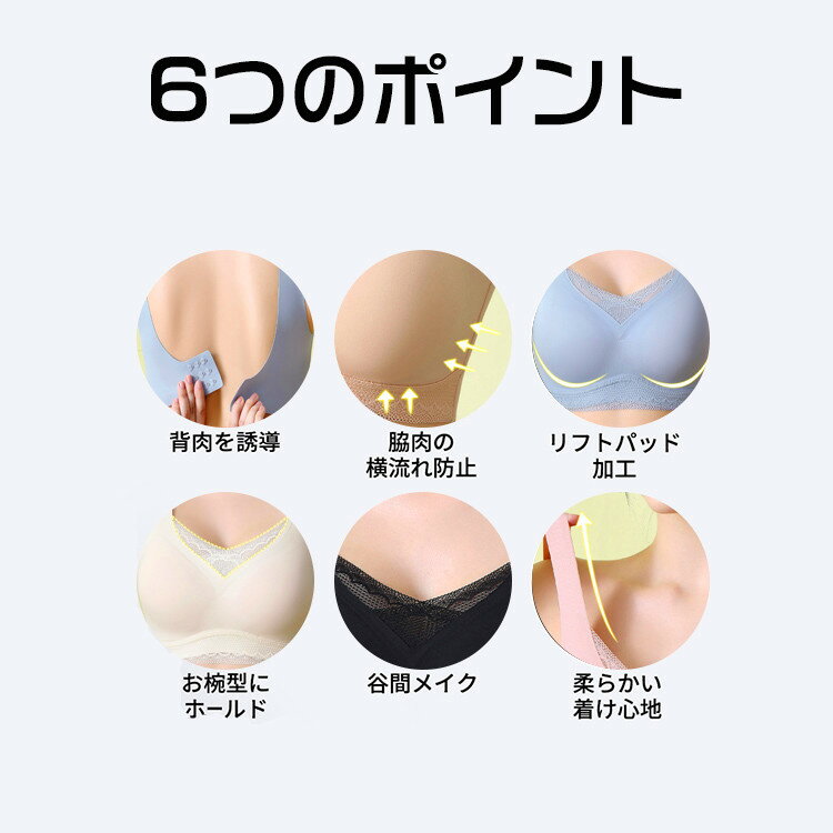 育乳ブラ ナイトブラ 小胸 大きいサイズ かわいい 後ろホック 夜用 ノンワイヤー インナー ノンワイヤーブラ バストアップ ブラ ブラジャー ノンワイヤー 育乳 脇肉 補正ブラ 睡眠 補正下着 母の日 早割