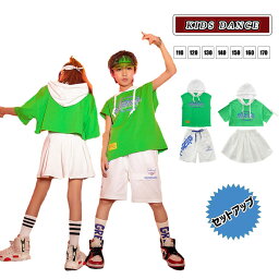 キッズダンス衣装 男の子 女の子 セットアップ ショート 丈 トップス tシャツ タンクトップ パーカー トップス へそ出し スカート 白 グリーン パンツ ショートパンツ ジャージ キャミソール 練習 ダンス キッズ ジャズ ヒップホップ hiphop 夏 かわいい かっこいい