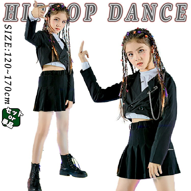 キッズダンス 衣装 ヒップホップ ダンス衣装 女の子 男の子スカート シャツ ショーツパンツ 子供服 ファッション ステージ衣装 ダンス衣装 tシャツ セットアップ 体操服 応援団 チアガール ステージ衣装 練習着 団体服 韓国子供服 k-pop 110-180cm