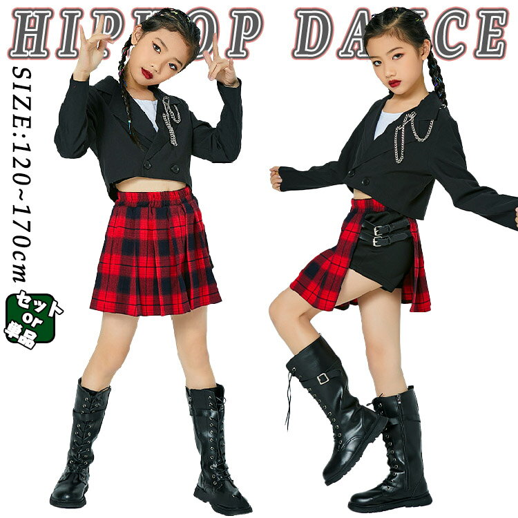 キッズダンス衣装 女の子 セットアップ ヒップホップ ショート スーツ 黒 かっこいい ショート丈 トップス へそ出し タータンチェック スカート付き 短パン 赤 ボトムス格子柄 チアガール K-POP 韓国 演出服 舞台服 普段着 子供服 レッスン着 ヒップホップ hiphop 上下セット