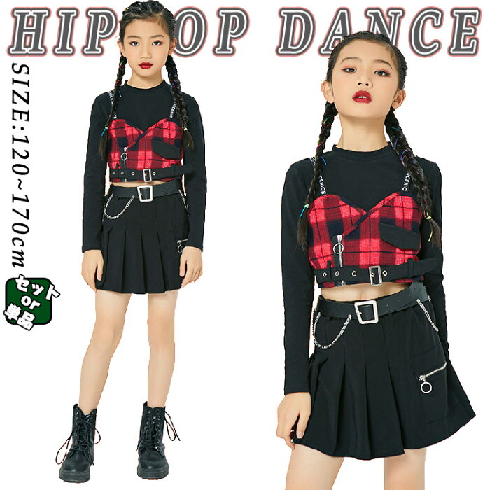 キッズダンス衣装 セットアップ 女の子 ダンスウェア 黒 ショート丈 トップス へそ出し タータンチェック ベスト ショート tシャツ 長袖 ブラック スカート ミニスカート 無地 ベルト ガールズ チアガール カッごいい K-POP 韓国 演出服 舞台服 普段着 イベント レッスン 着