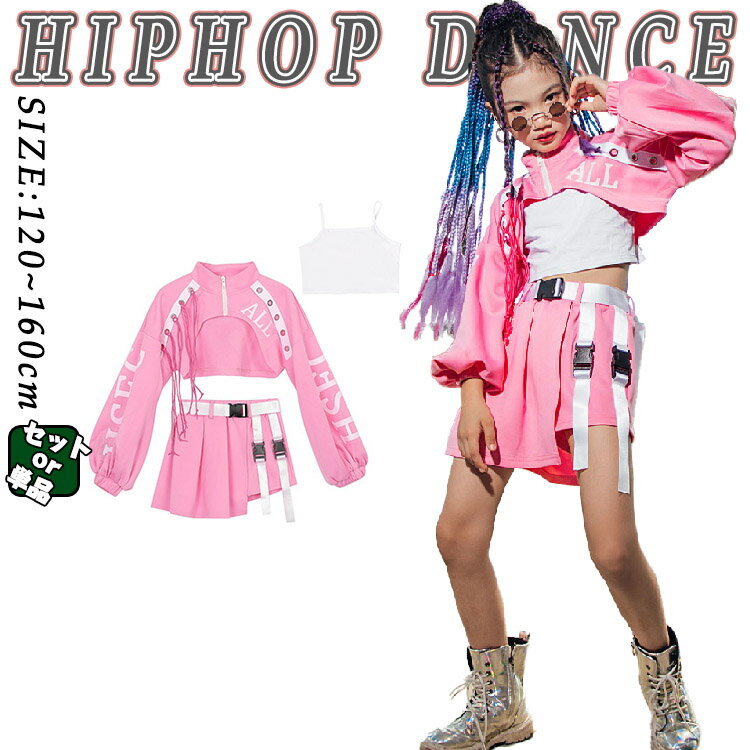 キッズダンス衣装 女の子 セットアップ ショート丈 トップス パンツ ヒップホップ ダンスファッション へそ出し 派手 ガールズ K-POP 韓国 演出服 舞台服演出 イベント 練習着 かっこいい 原宿 ストリート 上下 ステージ おしゃれ 普段着 子供服 可愛い 120 130 140 150 160