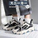 厚底 スニーカー ダッドスニーカー レディース かわいい スニーカー 韓国ファション スポーツ dad sneaker 身長アップ 学生 大人 白 レースアップ ローカット 美脚 おしゃれ 通学 通勤 厚底靴 運動靴 軽量 安い 日常着用 足長 脚長 22.5cm～25cm 大きサイズ シューズ