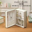 ジュエリーボックス PUレザー 鏡付き 大容量 おしゃれ 2段式収納 ジュエリーケース アクセサリーボックス アクセサリー 収納 ジュエリー ジュエリーケース ...