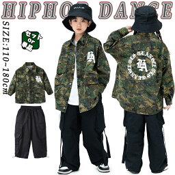 緑 迷彩 ペイズリー柄 キッズ ダンス衣装 セットアップ 男の子 女の子 かっこいい ロングtシャツ ジャケット カジュアルシャツ 長袖 トップス 黒 カーゴパンツ サルエルパンツ ジャズダンス ヒップホップ ロッキング 韓国 k-pop 演出服 団体服 応援団 ストリート系 原宿系