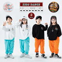 キッズ ダンス衣装 セットアップ 白 黒 ロングtシャツ キッズ ワンポイント 長袖 トレーナー ゆったり トップス 青 オレンジ ロングパンツ スウェットパン...
