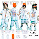 白 ベースボールシャツ キッズ ダンス衣装 セットアップ 男の子 女の子 キャミソール 白tシャツ ロゴ ワンポイントトップス オレンジ 白 パンツ ヒップホップ ジャズダンス 韓国 K-POP 学園際 発表会 演出服 練習着 団体服 レッスン着 かっこいい おしゃれ 派手 ゆったり