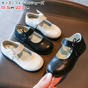 キッズ シューズ 女の子 子供靴 フォーマルシューズ 15.5-23.5cm ピアノ 発表会 ピアノ ダンス 黒 白 フラットシューズ リンボ柄 かわいい おしゃれ 歩きやすい ジュニア シューズ パンプス 靴 入学式 卒業式 七五三 卒園式 入園式 結婚式 誕生日 軽量 入学コーデ ローファー