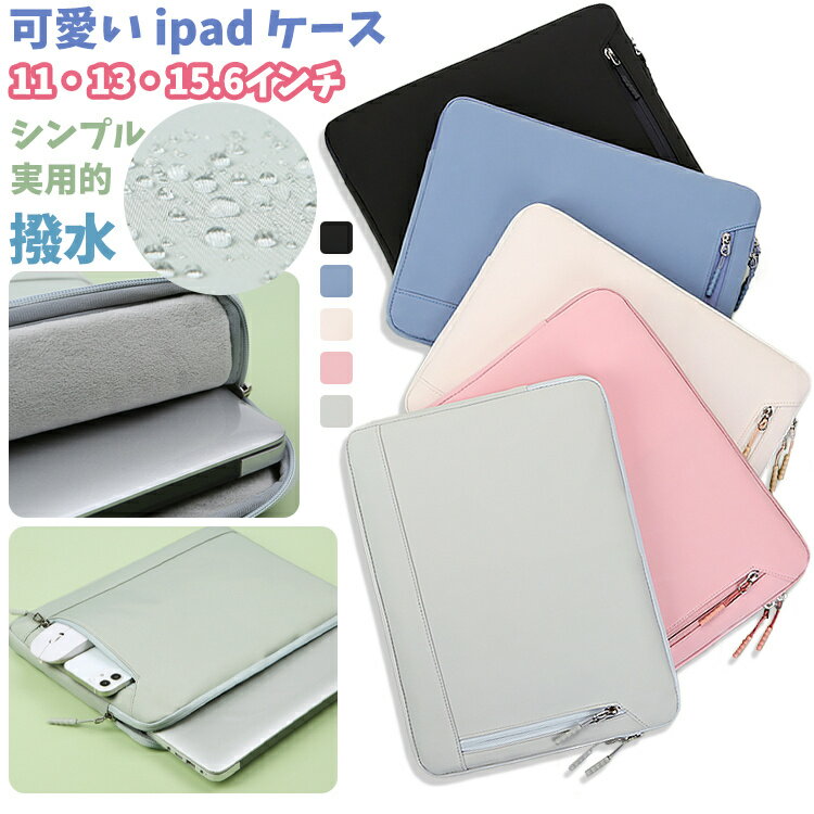 5色 ipadケース タブレットケース 韓国風 タブレット 