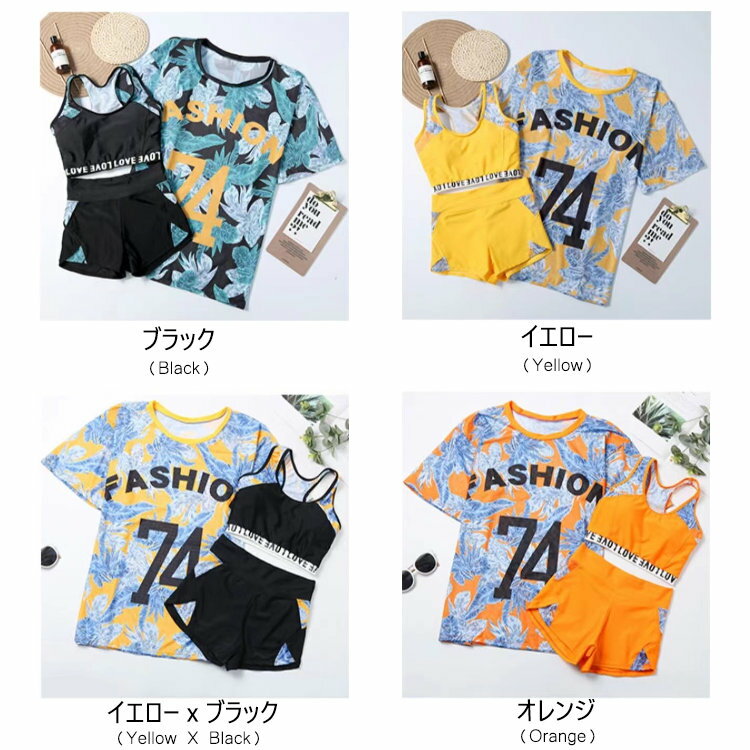 クーポン利用で3750円 即納 レディース 水着 中学生 高校生 女の子 水着セット 韓国風 フィットネス水着 スポーティー 露出控え 修学旅行 3点セット セパレート タンキニ ショートパンツ 学生 小胸にも 夏 韓国 大きいサイズ ビーチ ママ水着 お洒落 温泉 旅行
