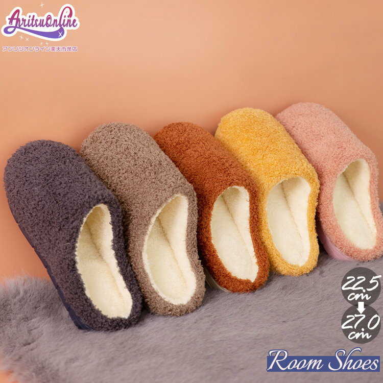 激安販売 スリッパ 室内用 来客用 ルームシューズ 親子 ペア 大人 暖かい 冬 滑らない もこもこ メンズ..