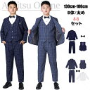 七五三服装 七五三スーツ 男の子 b体 ゆったり チェック柄 大きめ フォーマル スーツ フォーマルスーツ 子どもスーツ 子供 ドレス おしゃれ かっこいい 七五三 入学式 卒業式 ピアノ発表会 成人式 入園式 卒園式 高校生 スーツ 写真撮影 紳士服 結婚式 コンクール バースデー