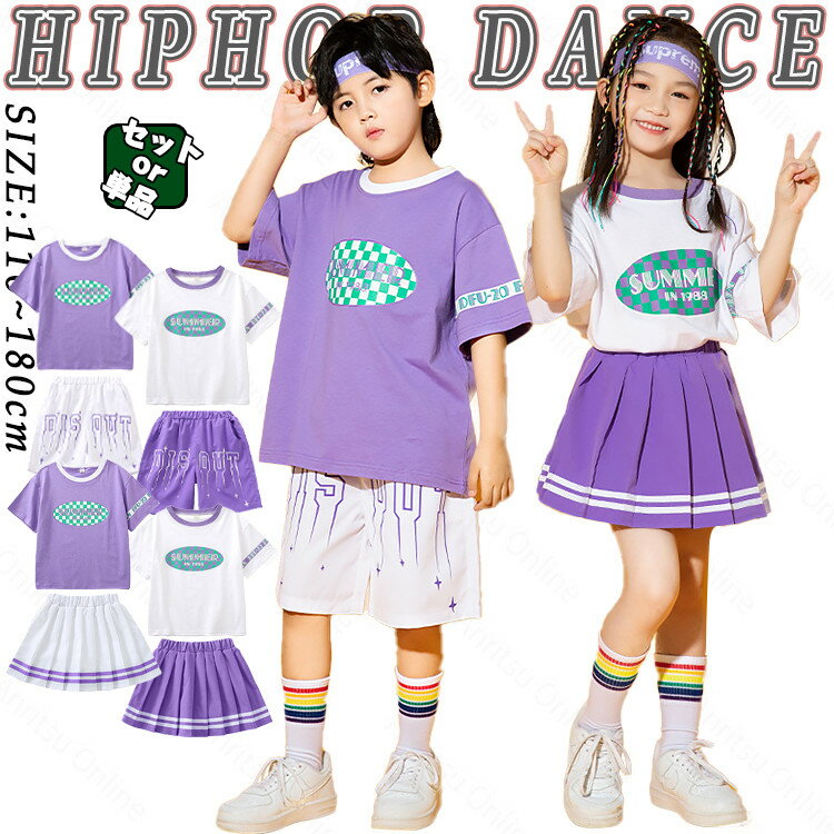 チア チアガール 女の子 男の子 韓国 キッズ ダンス衣装 セットアップ パープル ホワイト 柄シャツ 半袖 トップス 応援団 発表会 パープル短パン スカート 韓国 k-pop ジャズダンス ヒップホップ チア 演出服 団体服 練習着 レッスン着 運動会 おしゃれ ファッション 派手のサムネイル