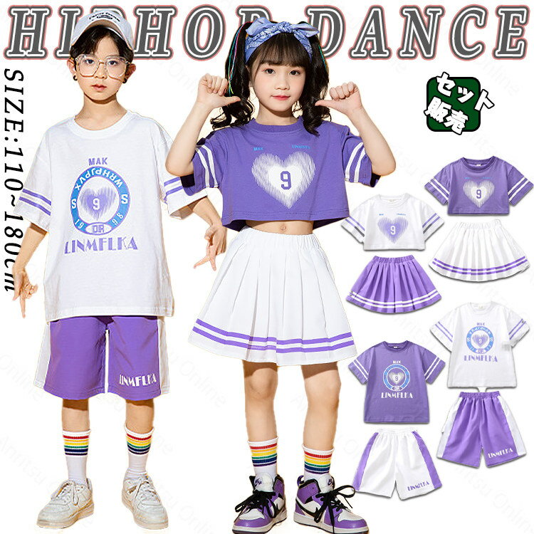 チア チアガール 女の子 男の子 韓国 キッズ ダンス衣装 セットアップ パープル ホワイト 柄シャツ 半袖 トップス 応援団 発表会 パープル短パン スカート 韓国 k-pop ジャズダンス ヒップホップ チア 演出服 団体服 練習着 レッスン着 運動会 おしゃれ ファッション 派手のサムネイル