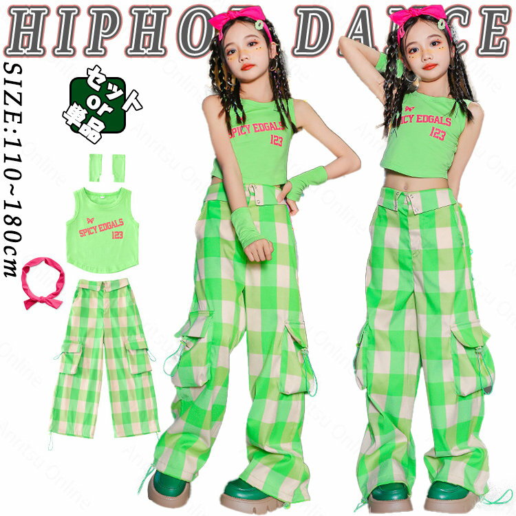 緑 チェック柄 ロングパンツ ダボパン 腕カバー タンクトップ キッズ ダンス衣装 セットアップ 女の子 ブルー へそ出し トップス カーゴパンツ ゆったり おしゃれ チェック柄 可愛い パンツ 春秋 韓国 k-pop ヒップホップ ジャズダンス 発表会 団体服 応援団 練習着 演出服