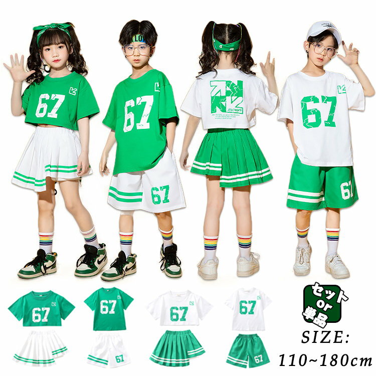 チア チアガール 女の子 男の子 韓国 キッズ ダンス衣装 セットアップ グリーン ホワイト 柄シャツ 半袖 トップス 応援団 発表会 パープル短パン スカート 韓国 k-pop ジャズダンス ヒップホップ チア 演出服 団体服 練習着 レッスン着 運動会 おしゃれ ファッション ガールのサムネイル