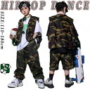 迷彩 セットアップ キッズ ダンス衣装 ヒップホップ 男の子 女の子 3点セット ベスト 黒 白 半袖シャツ トップス 短パン ロンパン 迷彩 かっこいい ダン...