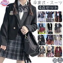 13色 卒業式 スーツ 女の子 スーツ 小学生 中学生 高校生 ショート丈 一つボダン ジャケット 4点セット 大きめサイズ 卒服 フォーマルスーツ チェック柄...