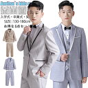 スーツ 卒業式 男の子 七五三服装 スーツ 130 140 150 160 170 180 センチ ゆったり 大きいサイズ スーツ フォーマルスーツ 子どもスーツ 子供 ファッション 七五三 入学式 ピアノ 発表会 成人式 入園式 卒園式 高校生 スーツ 写真撮影 紳士服 結婚式 シルバー ブルー