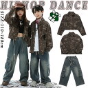 茶色 迷彩 ジャケット キッズ ダンス衣装 スーツ セットアップ 上下セットかっこいい 女の子 へそ出し 男の子 長袖 ショートジャケット トップス デニムパン...