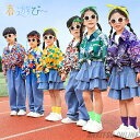 子供 チア 柄シャツ 総柄 演出服 幼稚園 発表会 団体服 園服 小学生 可愛い 運動会 ベビー服 舞台演出服 ダンス衣装 セットアップ 男の子 女の子 かっこいい 春 長袖 シャツ ゆったり 派手 トップス デニム ズボン スカート チアガール スポーツ ジャズダンス ヒップホップ