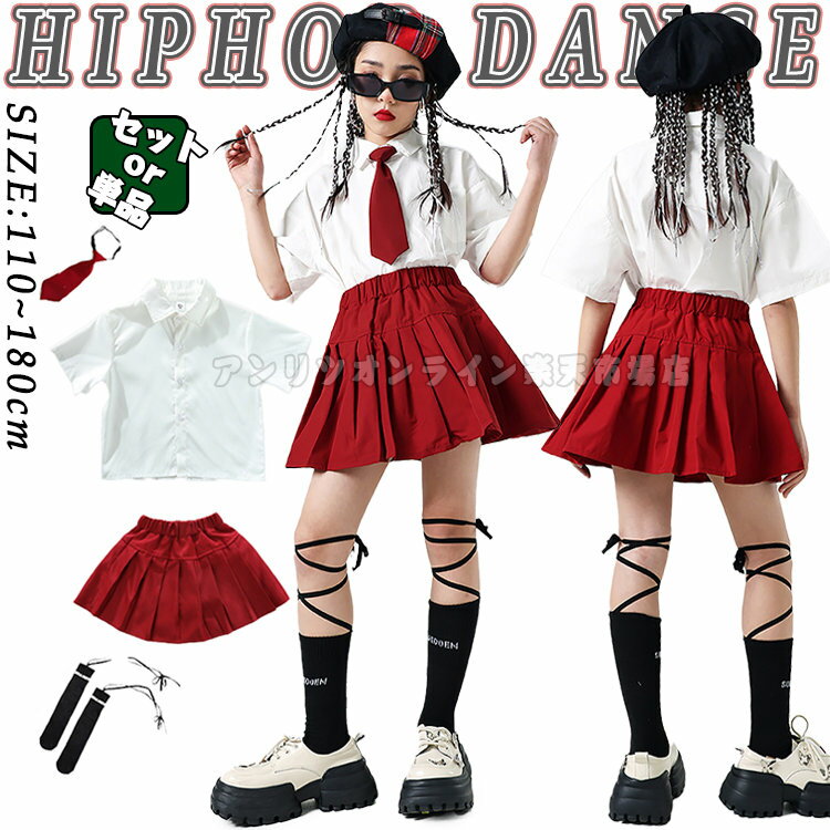 商品名 キッズダンス衣装素材 ポリエステル、その他セット内容 3点セット:トップス+スカート+ネクタイ 5点セット:トップス+スカート+ネクタイ+ソックス+ベルト 送料 3980円未満の場合は送料が600円となります。 ※同一の対応ショップで同一注文・同一配送先へのお買い物合計額が3,980円(税込)以上の時に送料無料になります。 （※沖縄・離島は対象外、別途送料が発生致します） ご注意点 ◆商品写真はできる限り実物の色に近づけるよう加工しておりますが、お客様のお使いのモニター設定、お部屋の照明等により実際の商品と色味が異なる場合がございます。 ◆サイズ詳細等の測り方はスタッフ間で統一、徹底はしておりますが、若干の誤差がある場合がございます。 ◆プリント生地の商品については、生地の裁断・縫製方法により写真と同様の柄が出ない場合がございます。 ◆生地の特性上、やや匂いが強く感じられるものもございます。 数日のご使用や陰干しなどで気になる匂いはほとんど感じられなくなります。 【送料無料に関するご注意】北海道・沖縄県及び離島地域については別途送料がかかります。ご了承くださいませ。
