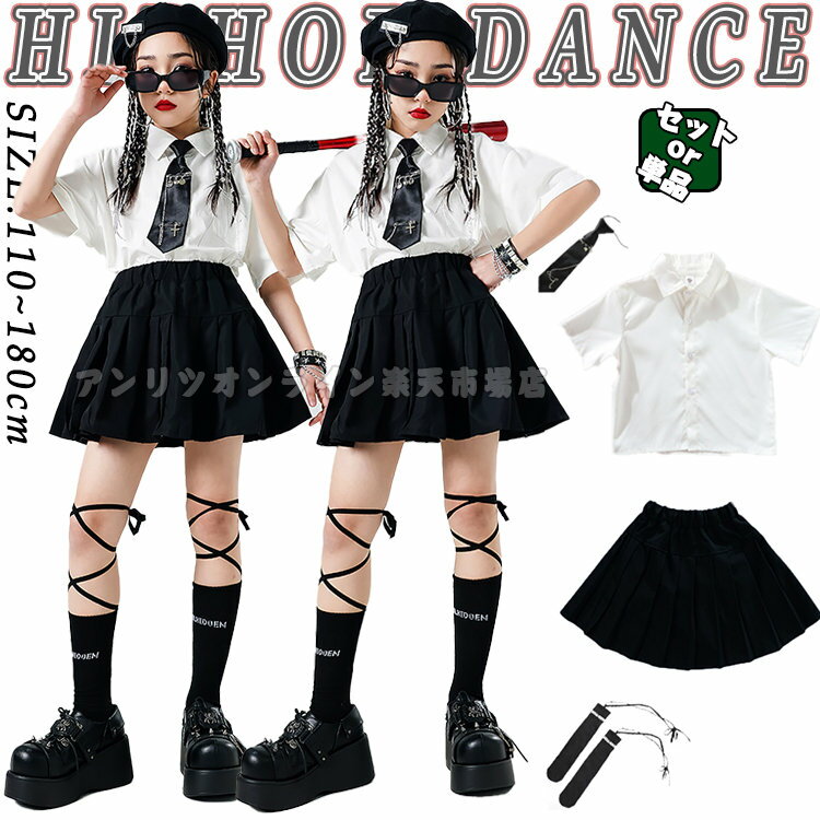女の子 チア チアガール 韓国 k-pop キッズ ダンス衣装 セットアップ スーツセット 白 半袖 シャツ ダ..