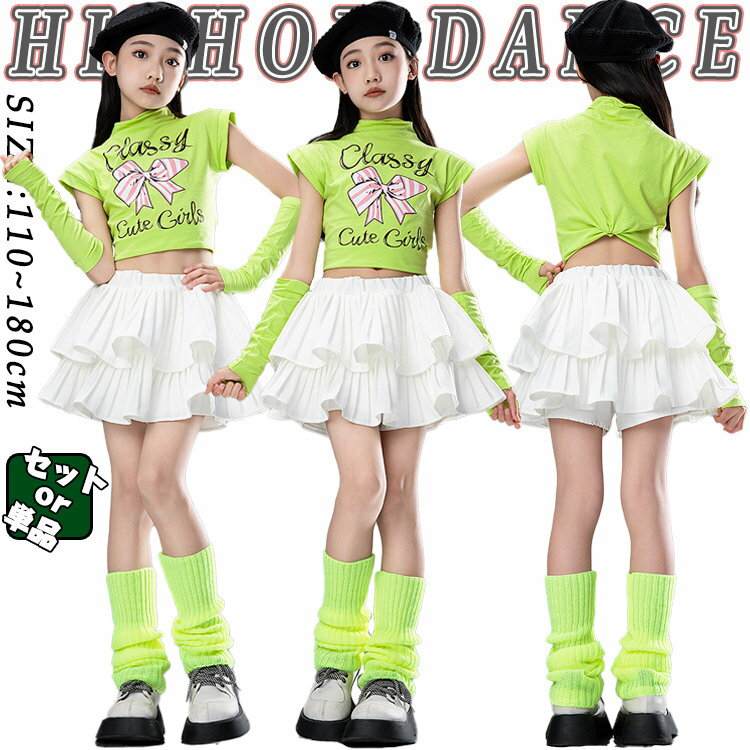 女の子 チア チアガール 韓国 k-pop キッズ ダンス衣装 セットアップ 緑色 半袖 ダンスウエア ショート..