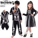 ハロウィン 衣装 ハロウィン コスプレ 骸骨子供 男の子 女の子 スーツセット ワンピース 子供ドレス ハロウィン コスプレ 悪魔 骸骨 ホラー ハロウィーン 衣装 ハロウィン 衣装 子供ドレス ワンピース Halloween お姫様 ハロウィン 仮装 コスプレ 余興 文化祭