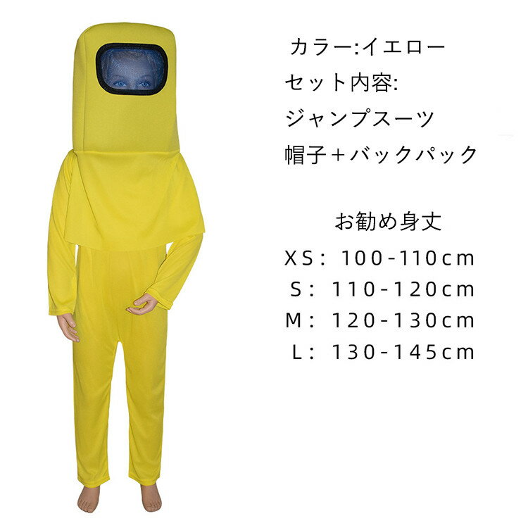 7色 宇宙飛行士 ハロウィン 衣装 ハロウィン コスプレ 子供 演出服 団体 女の子 男の子 ハロウィン コスプレ衣装 子供 Cosplay 日常服 変装 仮装 アニメ コスチューム アニメ 祭り ハロウィン クリスマス 学園祭 文化祭 演出服 団体用 かわいい