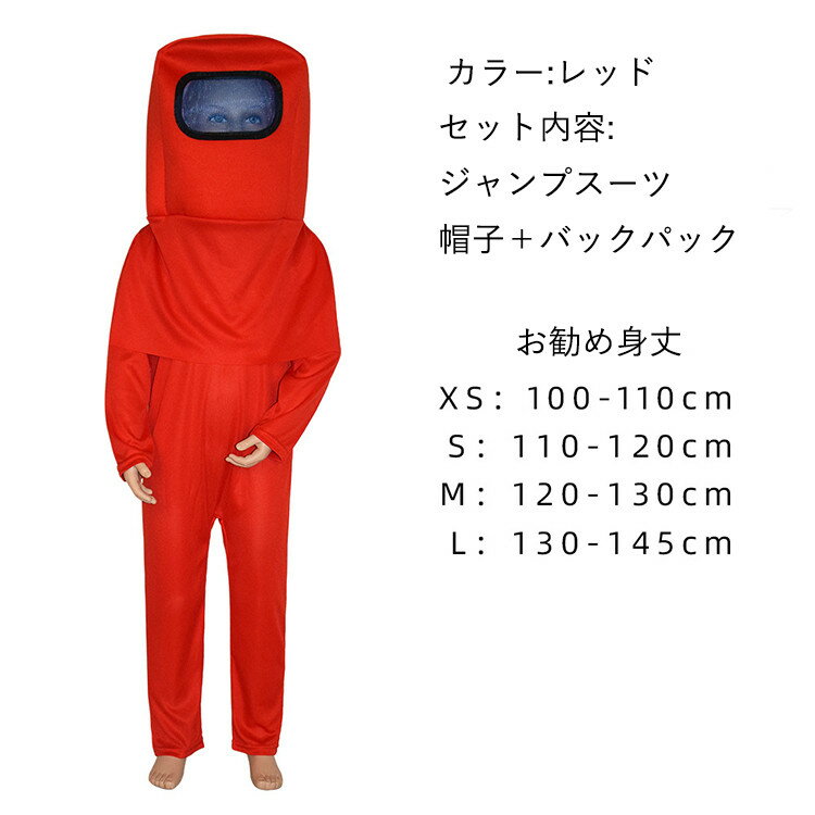 7色 宇宙飛行士 ハロウィン 衣装 ハロウィン コスプレ 子供 演出服 団体 女の子 男の子 ハロウィン コスプレ衣装 子供 Cosplay 日常服 変装 仮装 アニメ コスチューム アニメ 祭り ハロウィン クリスマス 学園祭 文化祭 演出服 団体用 かわいい