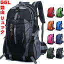 55L バッグ 登山 リュック 登山 ペア リュックサック 撥水 大容量 軽量 旅行 山登り 登山用 遠足 多機能 ドア ジム リュックサック バックパック収納...