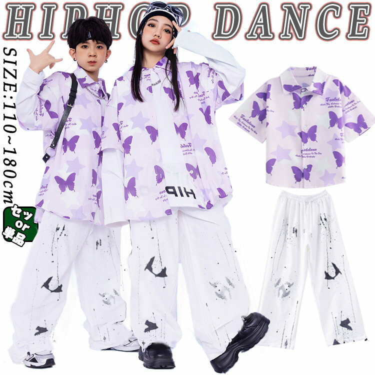 楽天アンリツオンライン楽天市場店パープル 蝶柄 総柄 柄シャツ キッズ ダンス衣装 セットアップ jazz アロハシャツ 女の子 男の子 韓国 k-pop 半袖 シャツ カジュアルシャツ へそ出し トップス 白色 スウェットパンツ 上下セット ジャズダンス ヒップホップ 発表会 演出服 応援団 上下セット チア チアガール