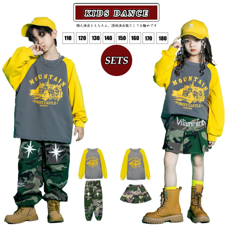 キッズ ダンス 衣装 黄色 迷彩 カモフラ セットアップ 女の子 男の子 韓国 灰長袖 tシャツ トレーナー シュート スカート カーゴパンツ..