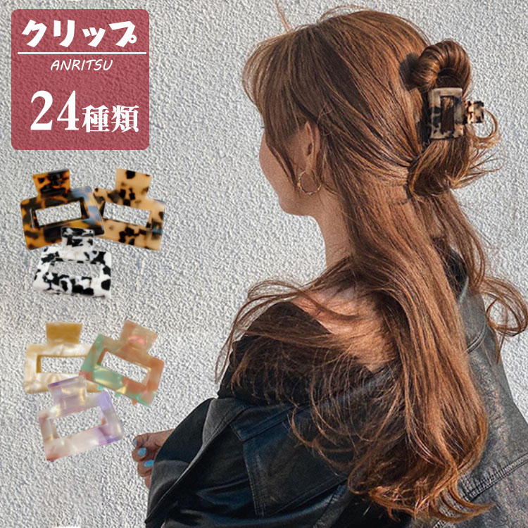 リトルムーン ヘアアクセサリー ヘアクリップ タイダイ バンスクリップ しっかり まとめる べっ甲 ブラウン ブラウン ベージュ ピンク ヘアアクセ 結婚式 通勤 仕事 無地 便利 シンプル 上品 ヘアアクセサリー リトルムーン まとめ髪 軽い 快適 トレンド ロープ ヘアアレンジ