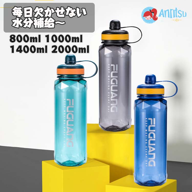 水筒 800ml 1000ML 1400ml 2000ml メンズ 高校生 目盛り付き 携帯水筒 プラスチック 直飲み ドリンクボ..