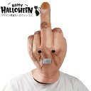 ハロウィン コスプレ ハロウィン 仮装 ハロウィン 仮装 簡単 大人 ハロウィン コスプレ メンズ ハロウィン コスプレ レディース ハロウィン 仮面 お面 中...