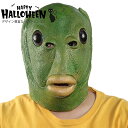 ハロウィン コスプレ ハロウィン 仮装 ハロウィン 仮装 簡単 大人 ハロウィン コスプレ メンズ ハロウィン コスプレ レディース ハロウィン 仮面 お面 魚...
