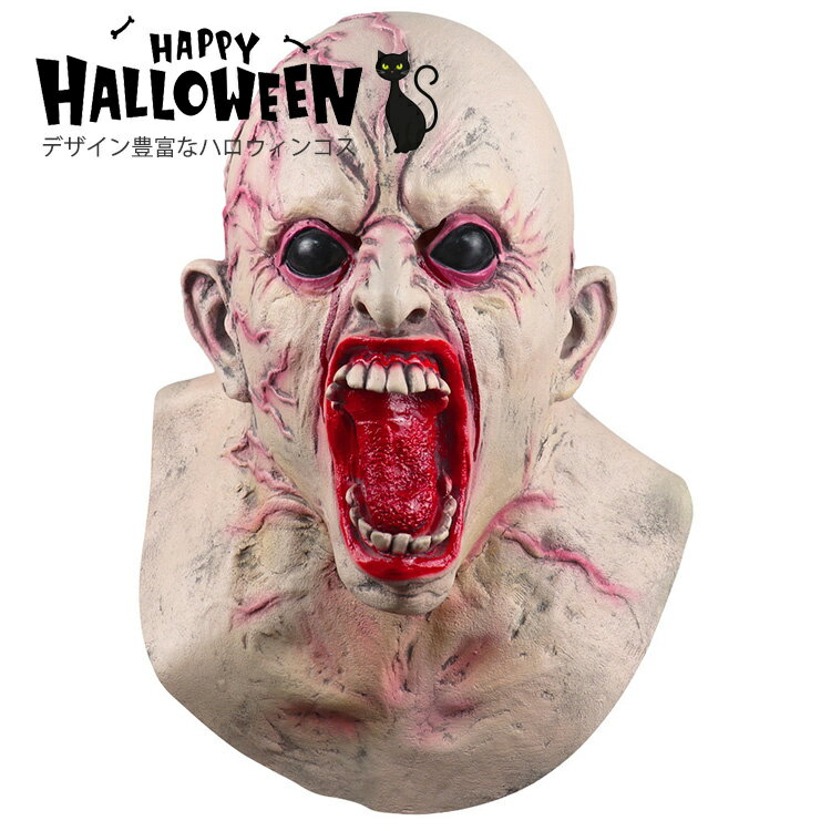 ハロウィン コスプレ ハロウィン 仮装 ハロウィン 仮装 簡単 大人 ハロウィン コスプレ メンズ ハロウィン コスプレ レディース ハロウィン 仮面 お面 怖...