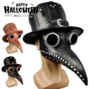 ハロウィン コスプレ ハロウィン 仮装 ハロウィン 仮装 簡単 大人 ハロウィン コスプレ メンズ ハロウィン コスプレ レディース ハロウィン 仮面 お面 怖...