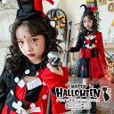 ハロウィン 衣装 子供 小学生 魔女 デビル 赤 中学生 コスプレ ワンピース 女の子 コート ハロウィーン衣装 仮装 可愛い 3点 4点セット キッズ 帽子付...