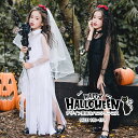 ハロウィン コスプレ 子供 花嫁 子供 キッズ 女の子 ゾンビ鬼嫁 コスプレ ゾンビ おに 妖精 天使 お姫様 幽霊 コスチューム 仮装 コスプレ衣装 ハロウィン衣装 パーティー ステージ 舞台演出服 お化け屋敷変身 イベント 学園祭 文化祭 余興 110 120 130 140 150 160 170
