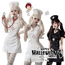 コスプレ ナース 衣装 ハロウィン 衣装 ナース ナース服 女医 医者 ワンピース 帽子 可愛い セクシー 仮装 衣装 コスチューム こすぷれ コス おすすめ ...