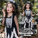 ハロウィン 衣装 骸骨子供 女の子 ワンピース 子供ドレス ハロウィン コスプレ 悪魔 骸骨 ホラー ハロウィーン 衣装 ハロウィン 衣装 子供ドレス ワンピー...