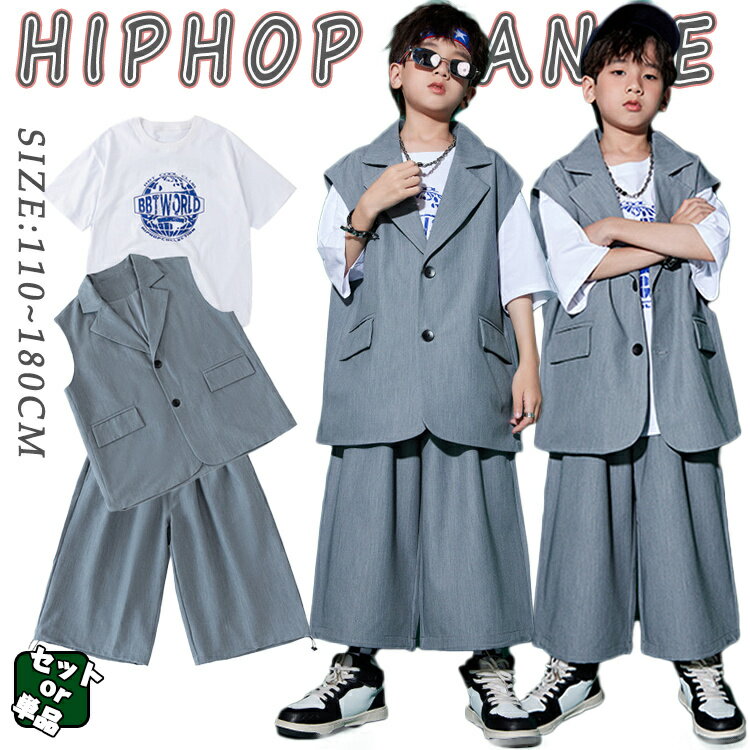 ノースリーブスーツジャケット スーツパンツ ワイドパンツキッズ グレー 灰色 キッズ ダンス衣装 セットアップ 男の子 ゆったり Tシャツ ベスト パンツ かっこいい かわいい ジャズダンス ヒップホップ 韓国k-pop 演出服 団体服 応援団 運動会 子供服 ズボン