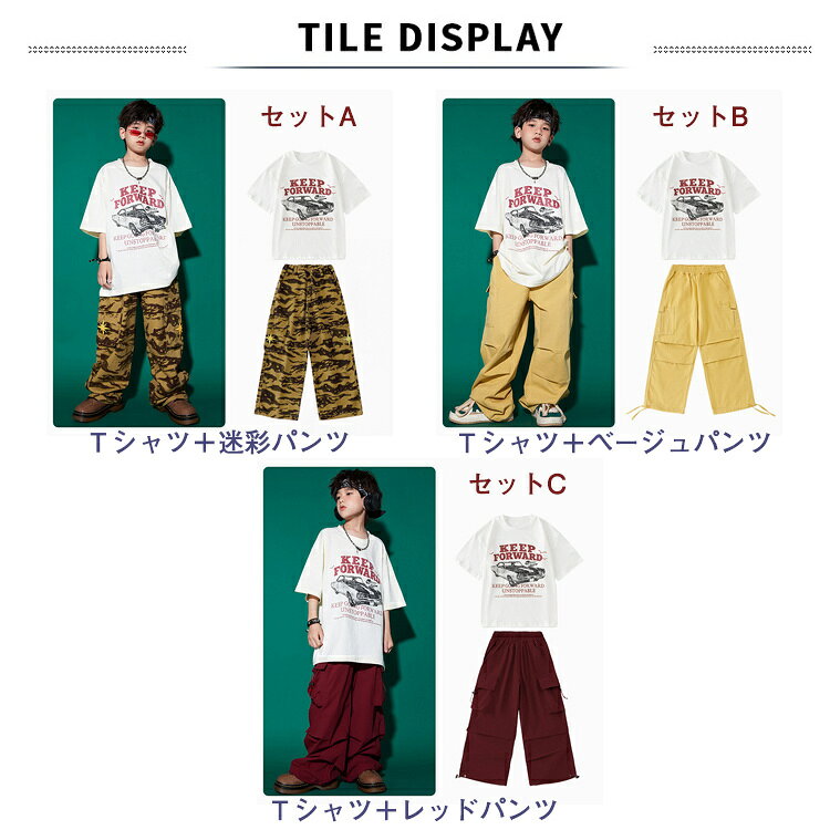 迷彩 ベージュレッド キッズ ダンス衣装 セットアップ ゆったり 派手 かっこいい 2...