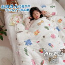 120*150 150*200 200*230 子供 布団 キッズ 掛け布団 掛け布団 子供 掛け布団 冬 春 夏 秋 子ども 肌掛け布団 肌布団 掛布団 掛ふ...