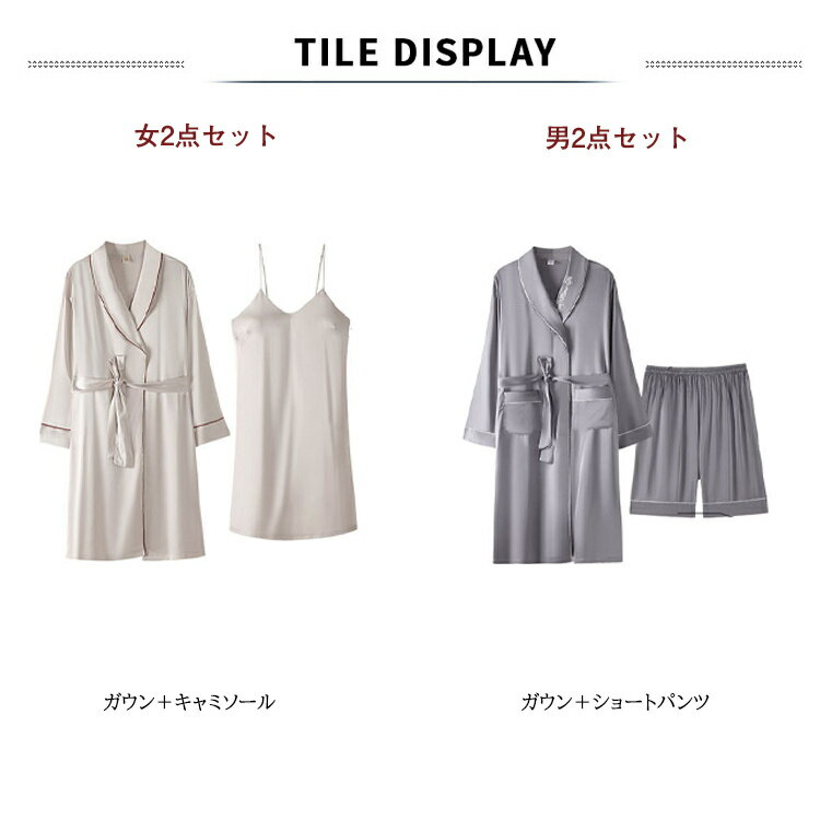 【男女2着セット】ペアパジャマ カップル パジャマ ペアパジャマ バスローブ カップル ガウン キャミソール ショートパンツ 春夏 お揃い メンズ レディース 合成シルク ペアルック ルームウェア 前開き バレンタイン プレゼント おしゃれ 結婚祝い 部屋着 誕生日プレゼント