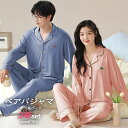 カラー豊富 ペアパジャマ カップル 2着セット シャツ パンツ 上下セット 春夏 お揃い メンズ レディース ペアルック 長袖 ルームウェア 前開き ナイトウエ...