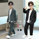 2024新作 カジュアルスーツ グレー ブラック 卒業服 七五三服装 七五三スーツ 男の子 フォーマル スーツ こどもスーツ ジャケット シャツ パンツ おしゃれ 韓国 七五三 入学式 卒業式 入園式 卒園式 ピアノ発表会 発表会 成人式 セット 男の子 スーツ